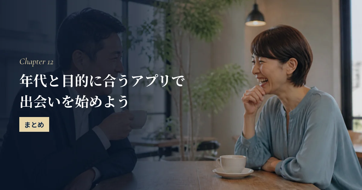 まとめ