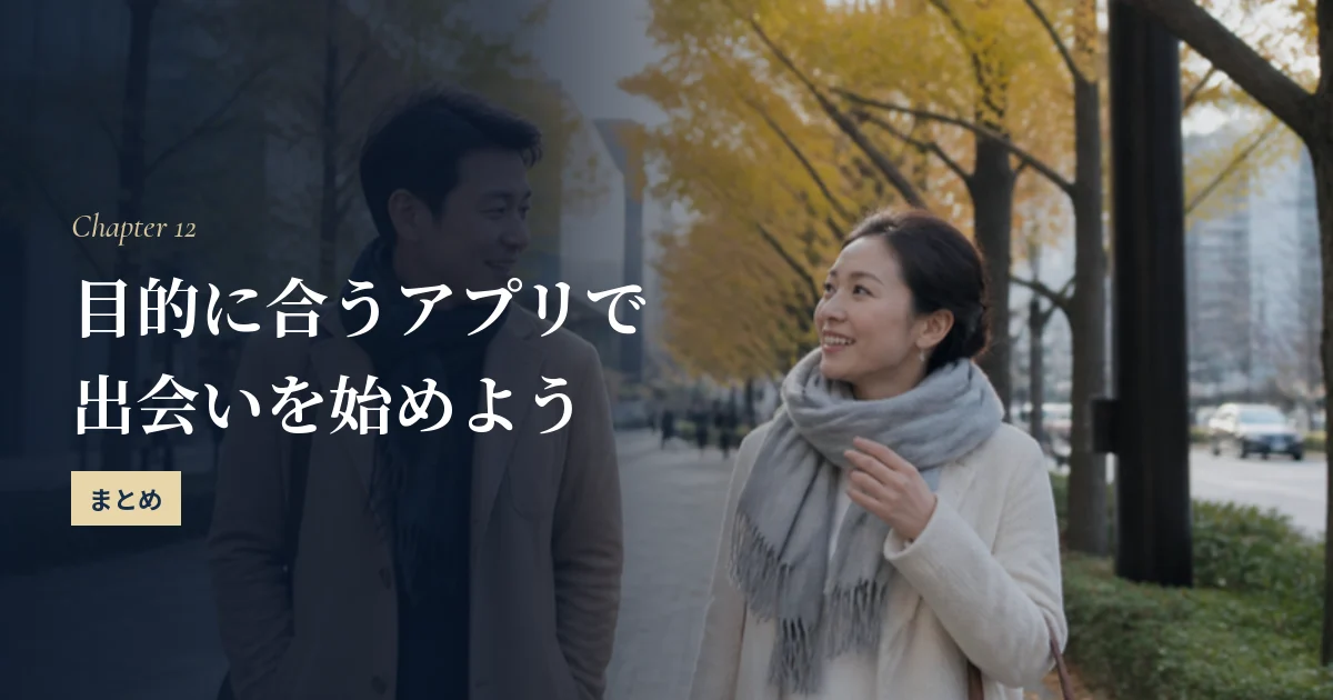 まとめ