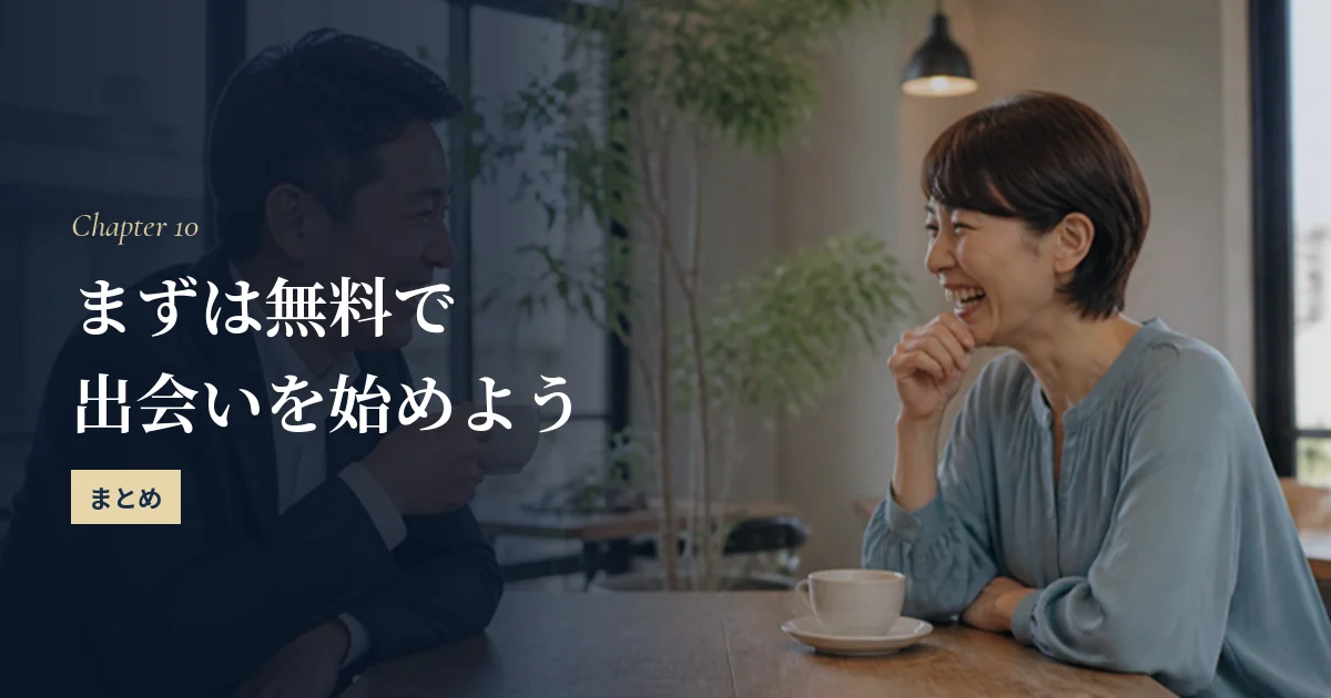 まとめ